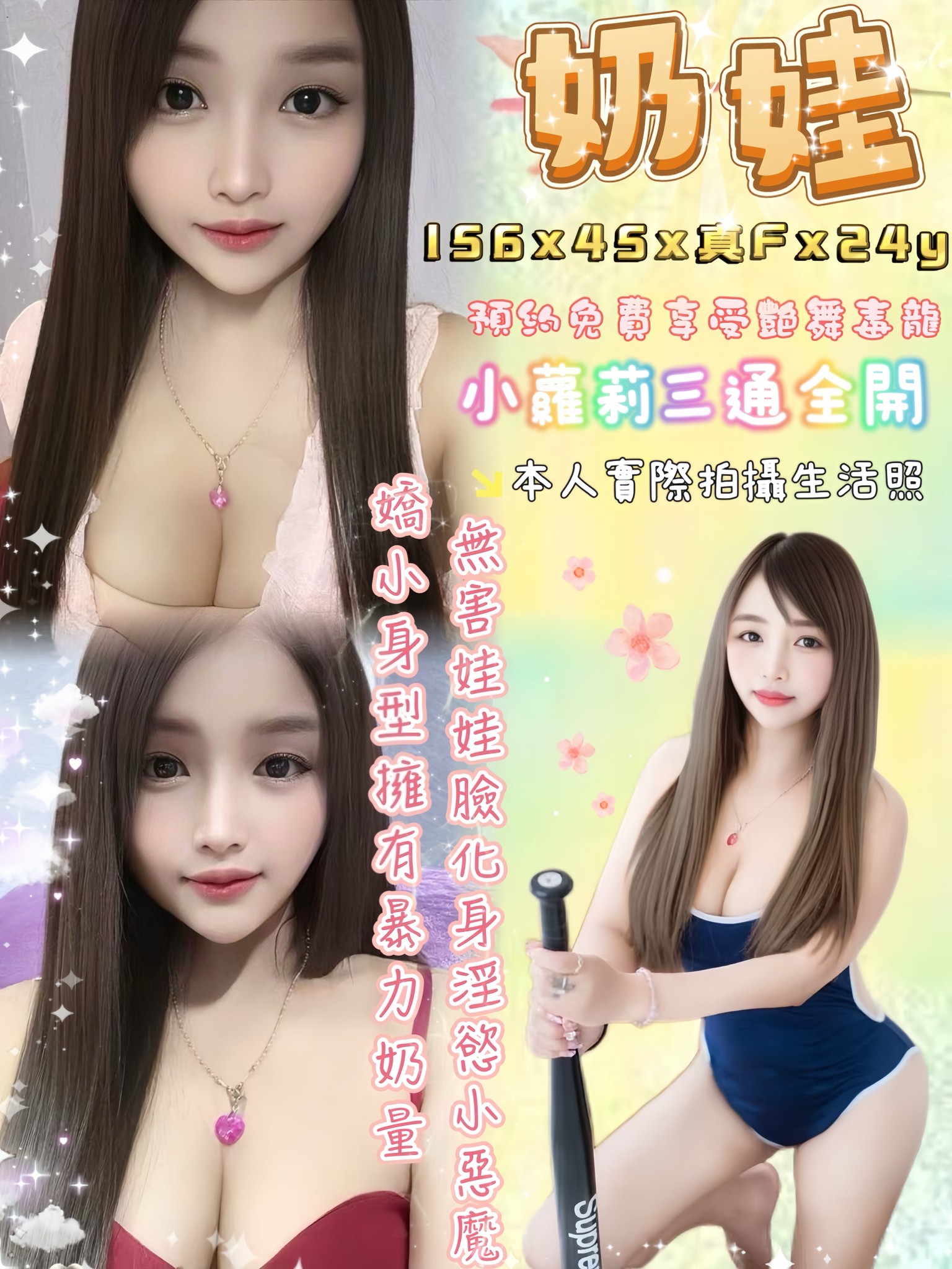 彰投 從丹 魅惑甜甜類型 38F|22